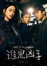 Watch Who is the Murderer 123moviesFree