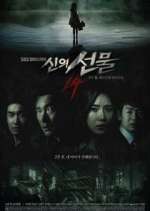 Watch God's Gift - 14 Days 123moviesFree