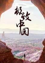 Watch Extreme China 123moviesFree