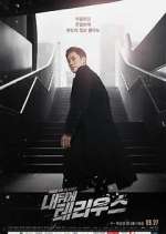Watch Terius Behind Me 123moviesFree