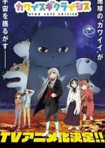 Watch Too Cute Crisis 123moviesFree