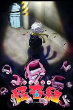 Watch Let\'s go KAIKIGUMI 123moviesFree