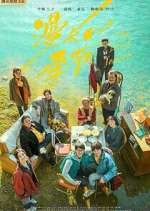 Watch The Long Season 123moviesFree