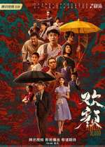 Watch Fearless Blood 123moviesFree