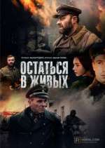 Watch Остаться в живых 123moviesFree
