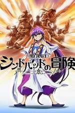 Watch Magi Sinbad no Bouken 123moviesFree