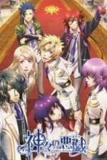 Watch Kamigami no Asobi 123moviesFree