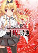 Watch Arifureta Shokugyou de Sekai Saikyou 123moviesFree