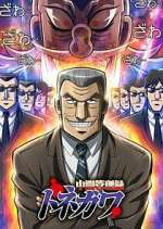 Watch Chuukan Kanriroku Tonegawa 123moviesFree