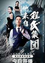 Watch He is from The Cheng Group 123moviesFree