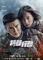Watch Operation: Special Warfare 123moviesFree