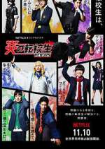 Watch Blazing Transfer Students 123moviesFree