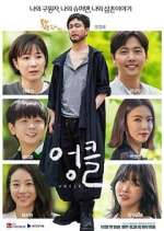 Watch Uncle 123moviesFree