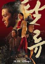 Watch The Murky Stream 123moviesFree