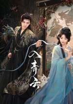 Watch Love in the Clouds 123moviesFree