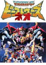 Watch Beast Wars Neo 123moviesFree