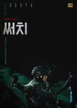 Watch Search 123moviesFree