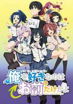 Watch ORESUKI Are you the only one who loves me? 123moviesFree