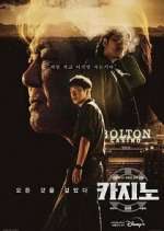 Watch Casino 123moviesFree