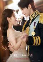 Watch Perfect Crown 123moviesFree