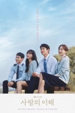 Watch The Interest of Love 123moviesFree