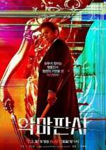 Watch The Devil Judge 123moviesFree