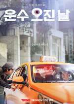 Watch A Bloody Lucky Day 123moviesFree