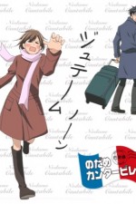 Watch Nodame cantabile 123moviesFree