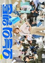 Watch Today's Webtoon 123moviesFree