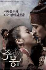 Watch Ju Mong 123moviesFree