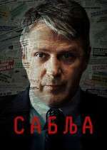 Watch Sablja 123moviesFree