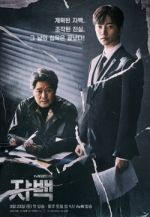 Watch Jabaek 123moviesFree