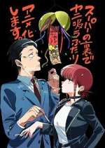 Watch Super no Ura de Yani Suu Futari 123moviesFree