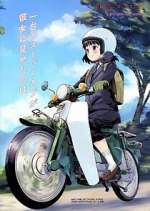 Watch Super Cub 123moviesFree