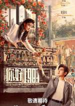 Watch Dream of Golden Years 123moviesFree