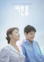 Watch Keoteunkol 123moviesFree