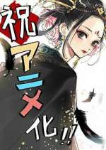 Watch Koukyuu no Karasu 123moviesFree