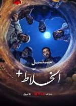 Watch Alkhalati+ 123moviesFree
