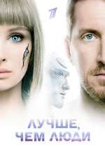 Watch Лучше, чем люди 123moviesFree