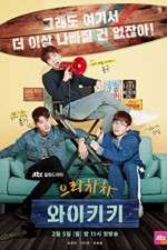 Watch Eulachacha Waikiki 123moviesFree