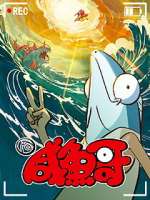 Watch Xian Yu Ge 123moviesFree