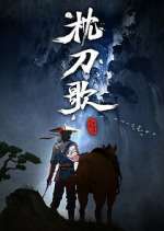 Watch Zhen Dao Ge 123moviesFree
