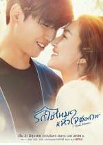 Watch I Need Romance 123moviesFree
