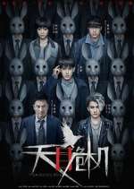 Watch Pandora's Box 123moviesFree