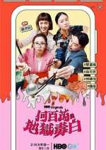 Watch The Accidental Influencer 123moviesFree