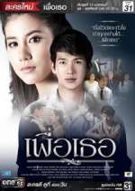 Watch Peur Tur 123moviesFree
