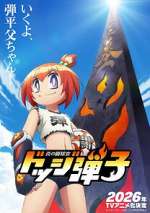 Watch Dodgeball Girl Danko 123moviesFree