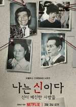 Watch In the Name of God: A Holy Betrayal 123moviesFree