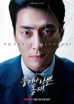 Watch Good or Bad Dong Jae 123moviesFree