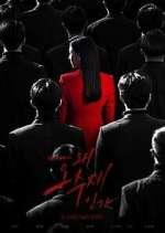 Watch Why Her? 123moviesFree
